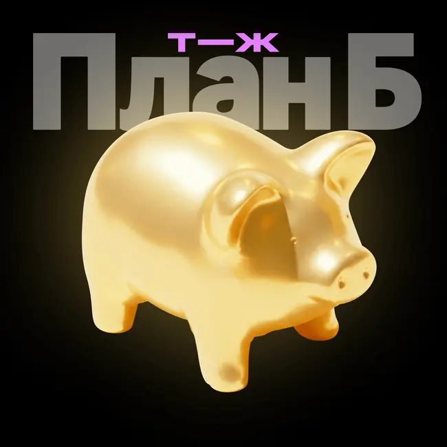 Финал сезона! Почему работа делает нас несчастными? Большой выпуск с психологами