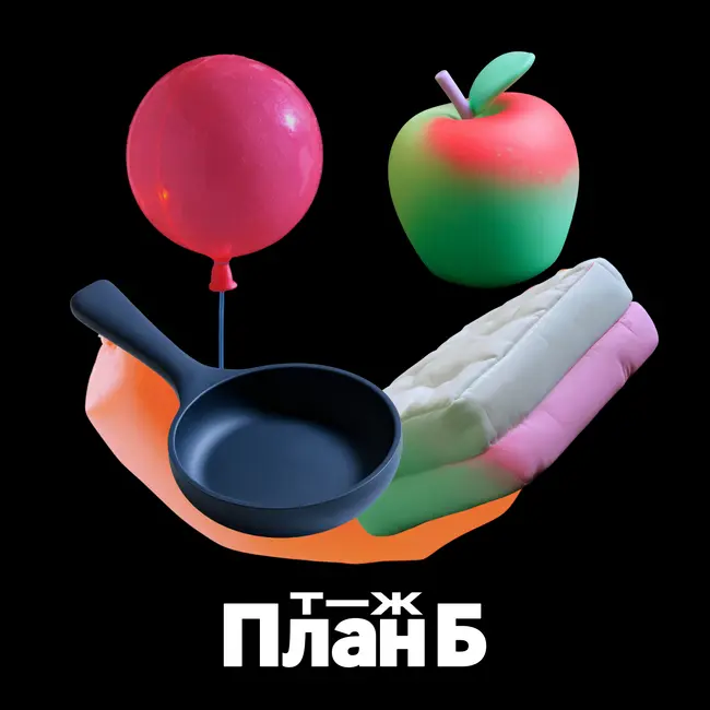 Как жить лучше в 2027 году? Трейлер