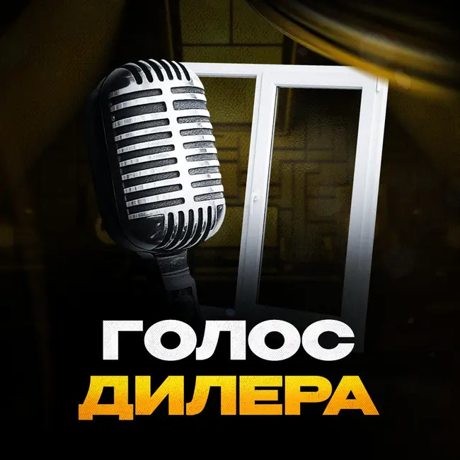 Эпоха алюминия | Что происходит в оконной сфере?