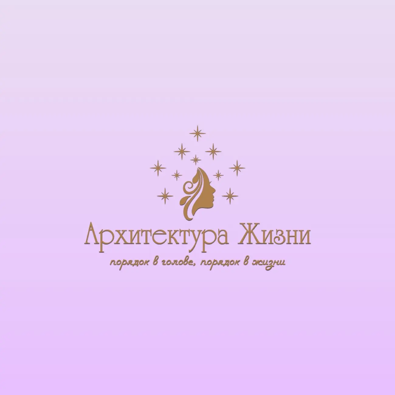 Архитектура Жизни