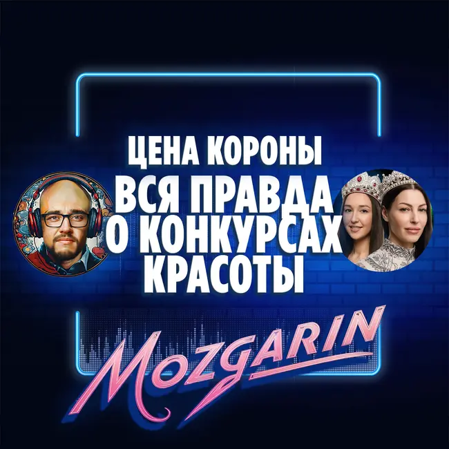 Миф vs реальность: что происходит на самом деле на конкурсах красоты -  Мисс и Миссис Россия Земля