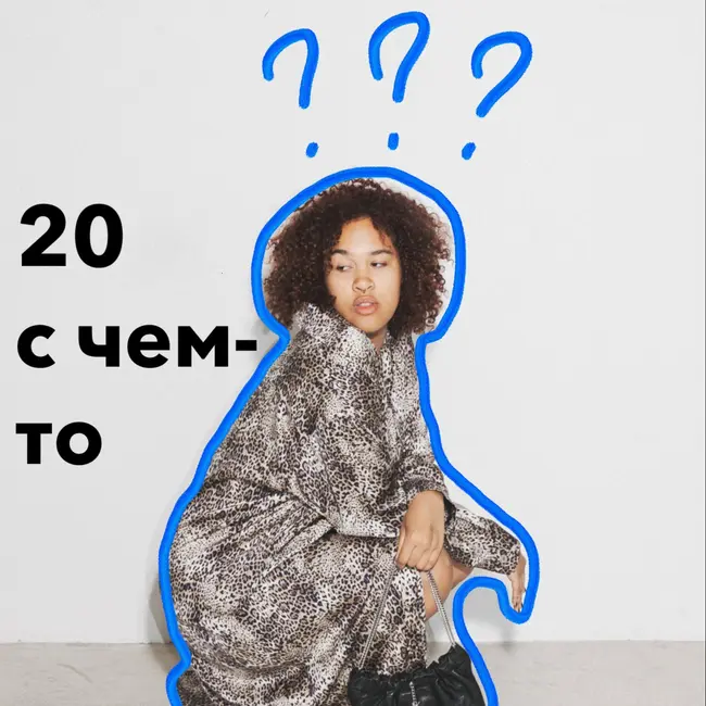 Быть сложным - просто