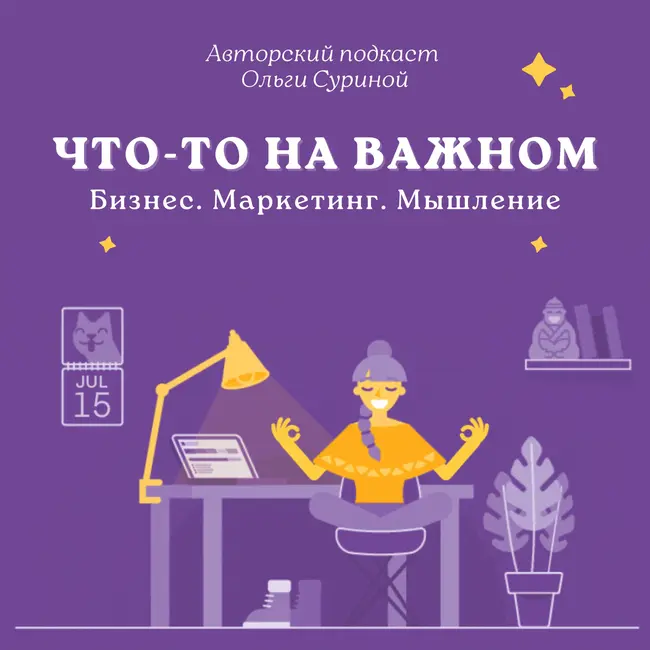 Почему не получается достигать целей?