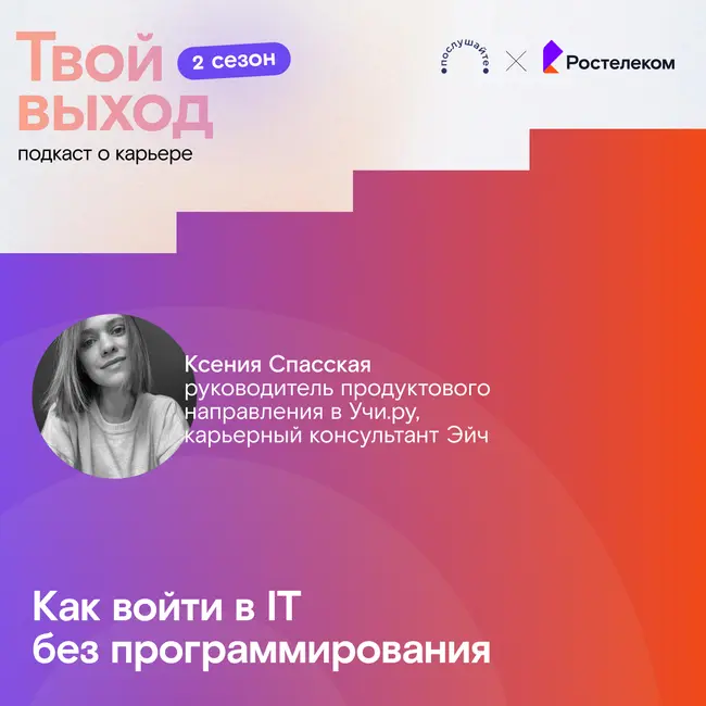 Как войти в IT без программирования
