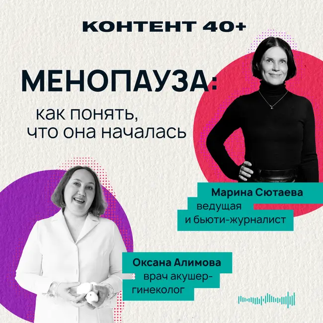 Менопауза: как понять, что она началась