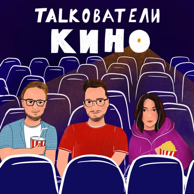 Лучшее, что оставил нам 2020 из фильмов и сериалов