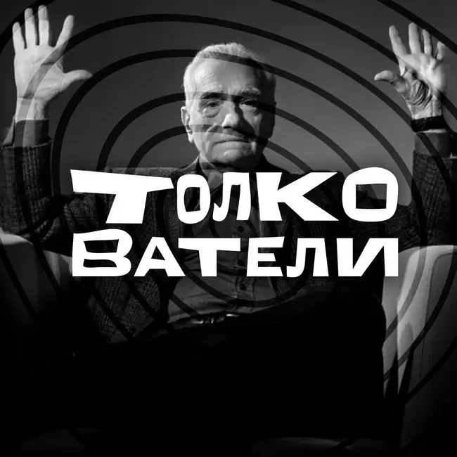 Скорсезе юзает ИИ, Джордж Миллер пытается возродить «Безумного Макса», а Paramount купил Warner Bros.