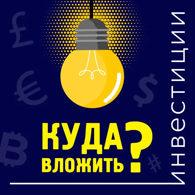 2.7 Как сохранить капитал в искусстве?