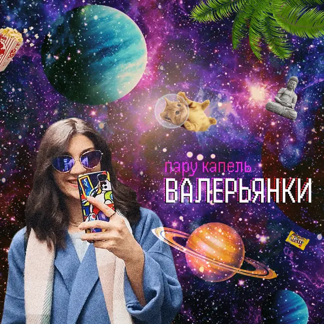 13. Почему я ушла с ЮТУБА