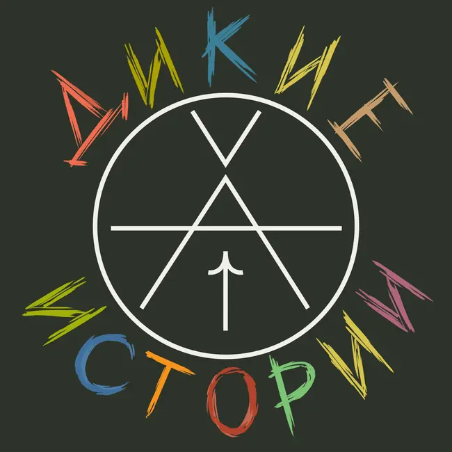 Даша Ивкина: инфлюенс-маркетинг и пиар отеля, опыт "Айвенго"