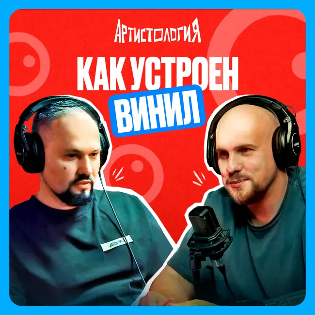 Самый крупный в России завод по производству пластинок / [Артистология]