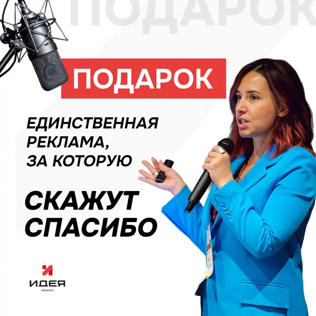 Резиденция x Ольга Романова – как подарки превращаются в язык эмоций и стратегию отношений