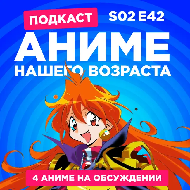 2D Деды s02e42: Твой цвет, Мед.карты Черного Джека, Рубаки, Хикару и Го
