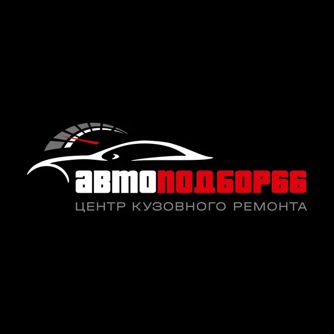 Вводный подкаст: что будет в подкастах центра кузовного ремонта «Автоподбор66»