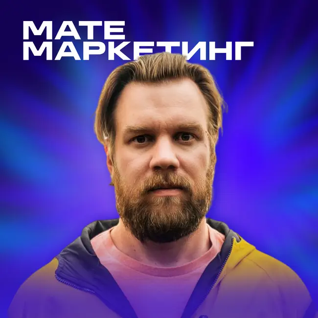 Организовать масштабную конференцию без стресса • Алексей Никушин, Матемаркетинг