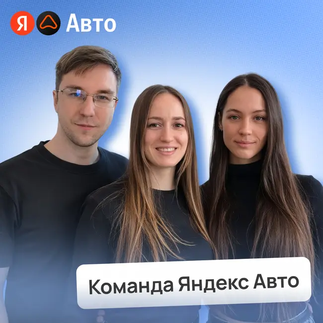 Яндекс Авто — когда автомобиль становится умнее | Потом доделаю