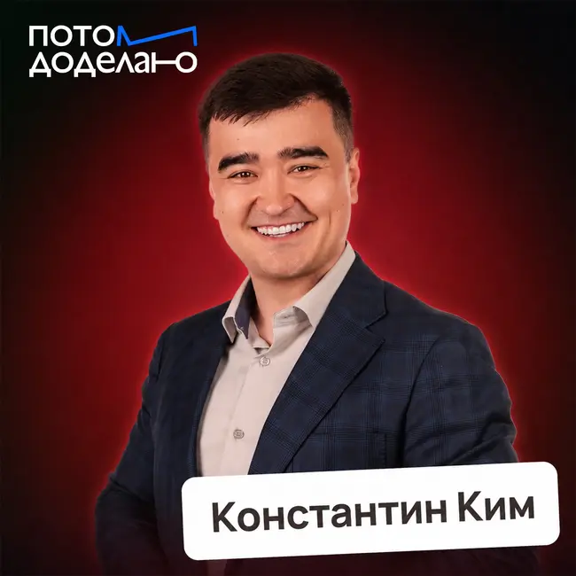 Главная ошибка при внедрении ИИ, которую совершают почти все • Константин Ким, KIM.agency