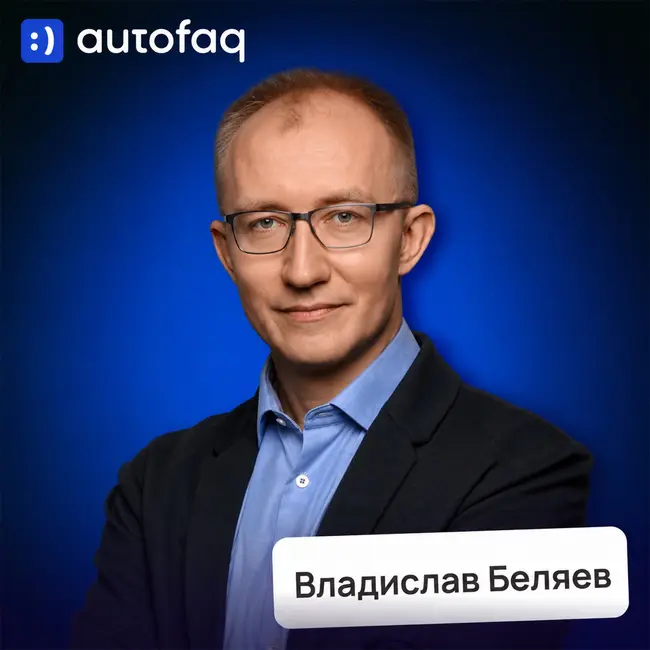 Разработчики исчезнут? Что ИИ уже делает с рынком труда • Владислав Беляев, AutoFAQ.ai