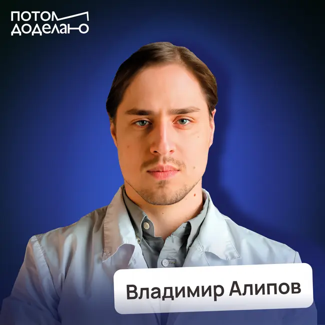 Самый неожиданный способ тренировки мозга • Владимир Алипов, нейробиолог