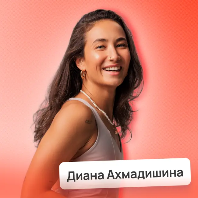 Спорт во время беременности: как вернуть форму и продуктивность • Диана Ахмадишина | Потом доделаю