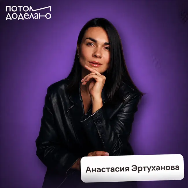 Отпуск без чувства вины: как наконец отключиться и отдохнуть • Анастасия Эртуханова, психолог