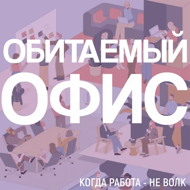Офис Авито: ищем скоровища в джунглях