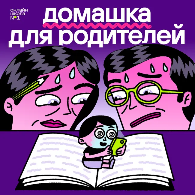 Как воспитывать ребенка после развода?  Советы от семейного психолога Вики Дмитриевой