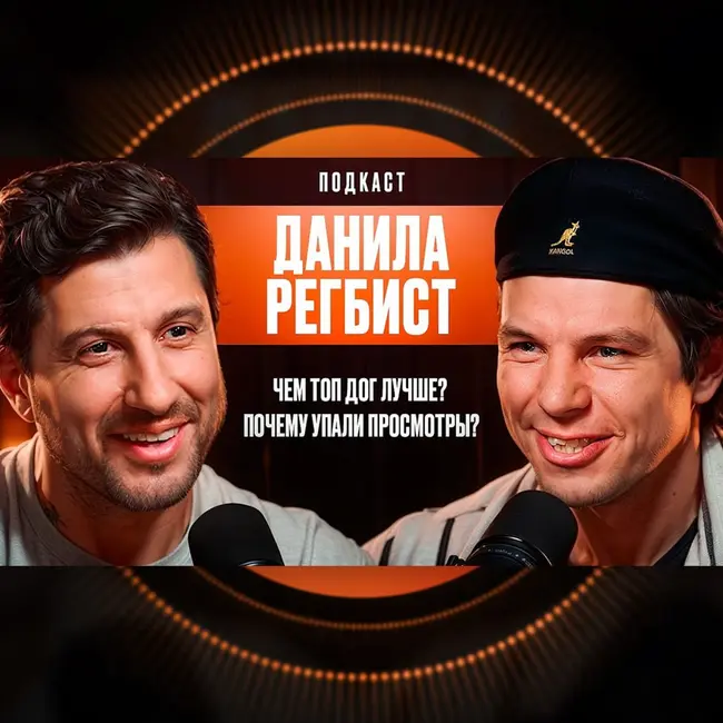 Чем Топ Дог Лучше Других Кулачек? Почему PoP MMA Сдувается? Данила Регбист