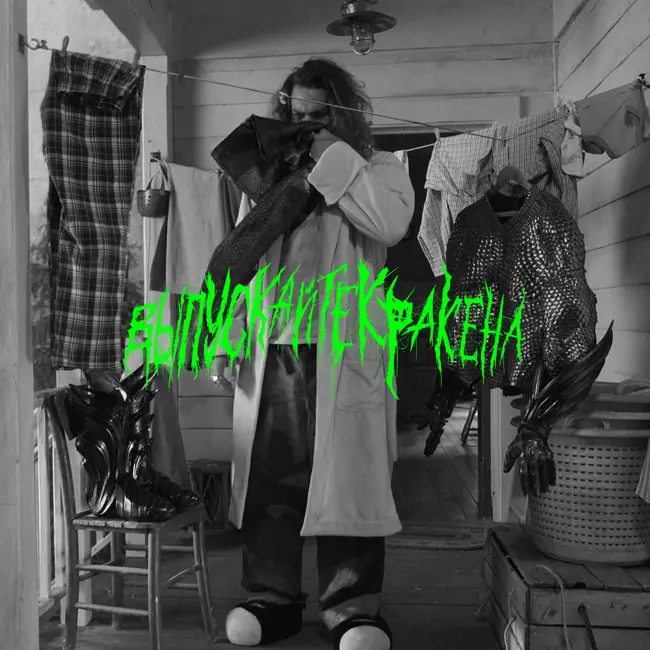 АКВАМЕН 2 / ВОНКА / ОБЩЕСТВО СНЕГА / ПРИНЦ ПЕРСИИ