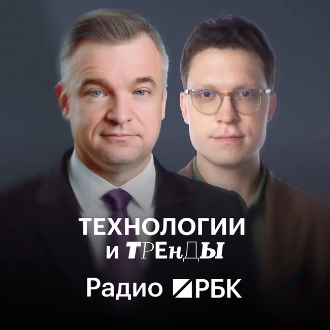 Технологический суверенитет: что это такое и с кем его строить России. Радио РБК