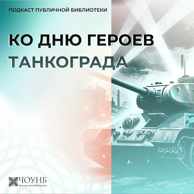 Личное пространство: Челябинск