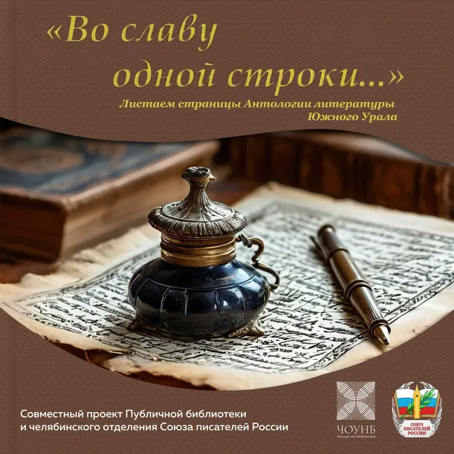 Во славу одной строки: Самуил Гершуни, Константин Былинин