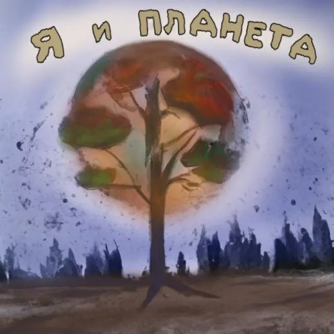 "ЧИСТАЯ ЭКОСРЕДА"