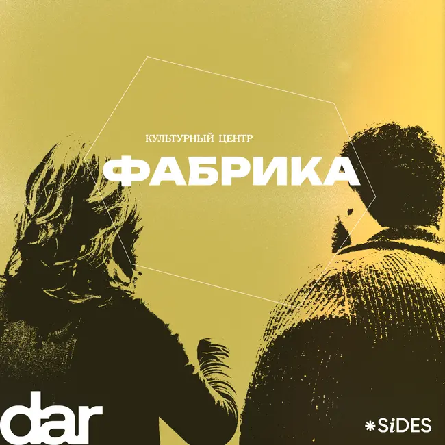 О чем этот подкаст? Трейлер