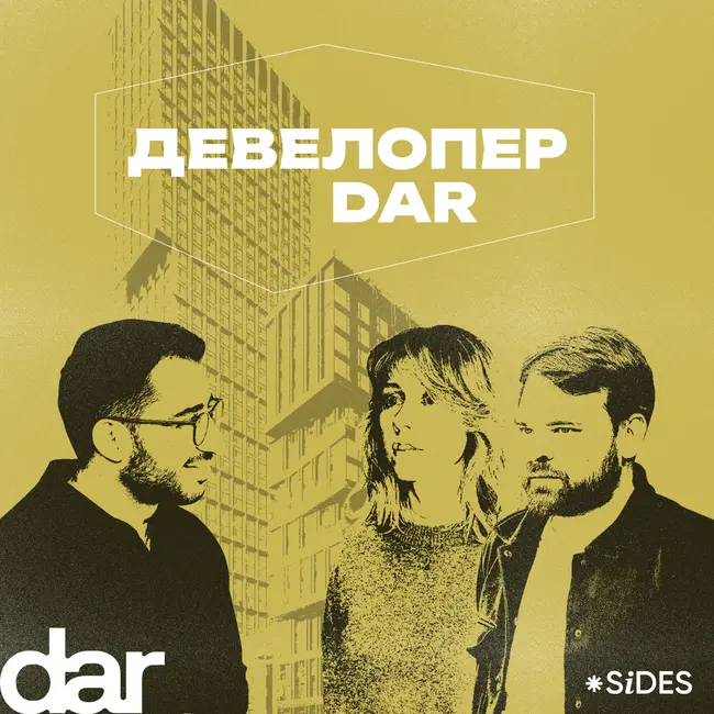 «Мы хотим создавать среду осознанности». Как Dar строит дома будущего?