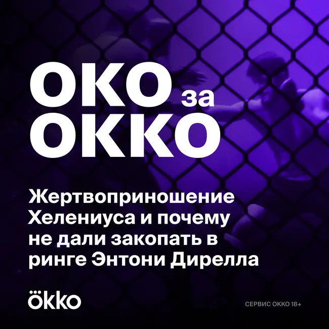Вечер ветеранов UFC: Свонсон, Ассунсао, Циркунов и безумный камбэк Тодоровича