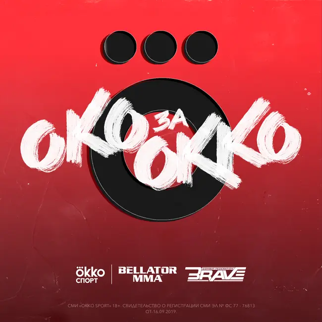 Око за Okko #3. Brave CF на Okko Спорт, новые российские бойцы в Bellator