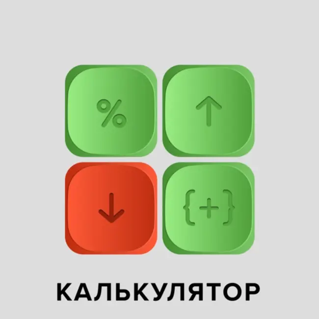 «Калькулятор» два года спустя: все ведущие последних лет рассказывают, чем сейчас живут и во что инвестируют