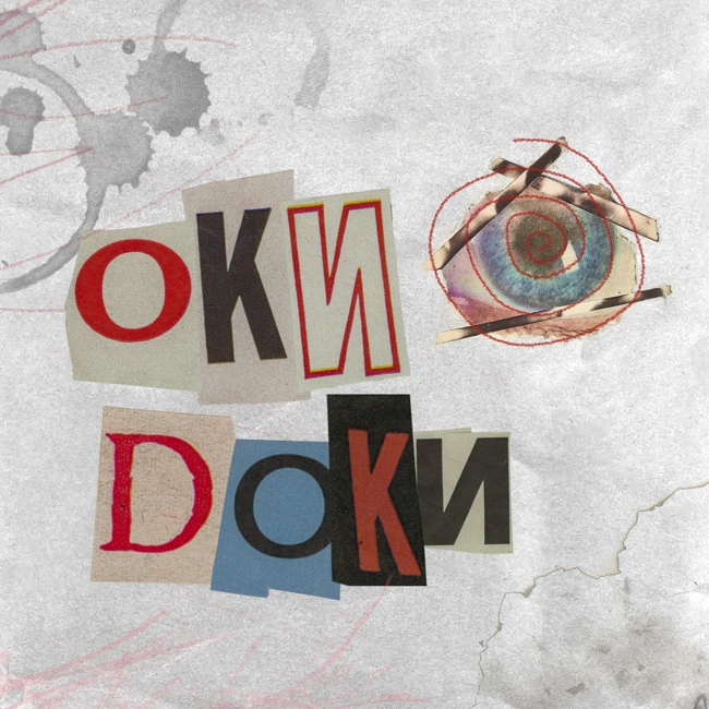 Саша Салман: про экспериментальное кино, секс и снова кино