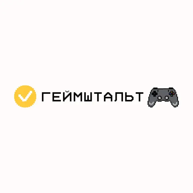 «Геймштальт». Трейлер первого сезона