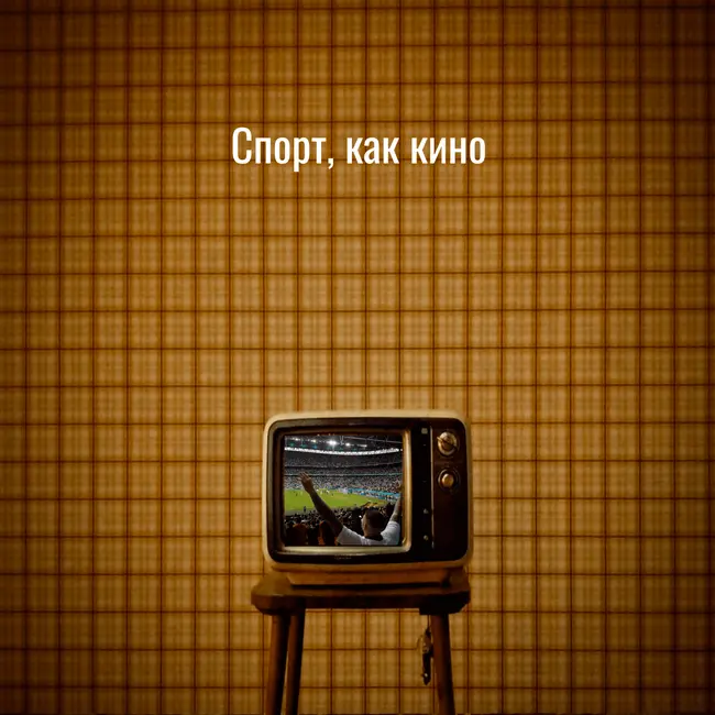 ЕВРО-24. Обзор 1/8 финала, проливные дожди, очередные автоголы и победы фаворитов с разным привкусом.