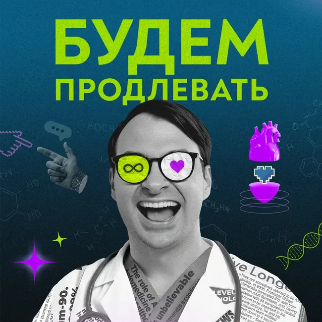 Рак. Бессмертные клетки-убийцы
