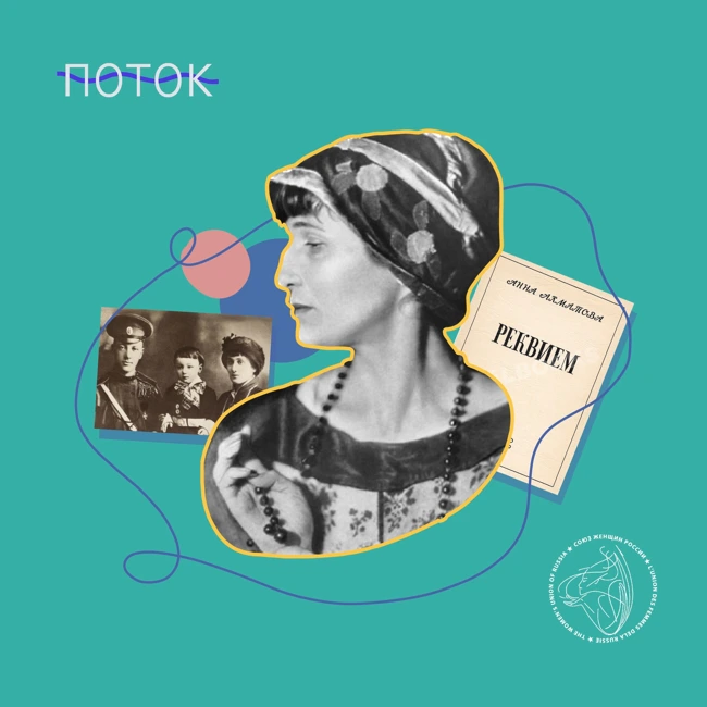 «Поэт — это состояние души». История жизни Анны Ахматовой