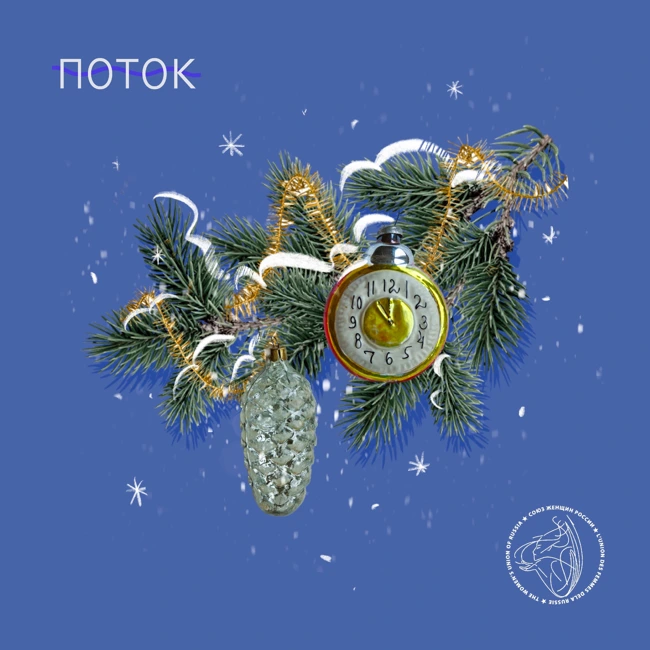 От зеленого горошка до Кремлевской ёлки — каким был советский Новый Год?