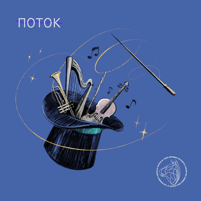 Маг и чародей в оркестре. Все о профессии дирижера