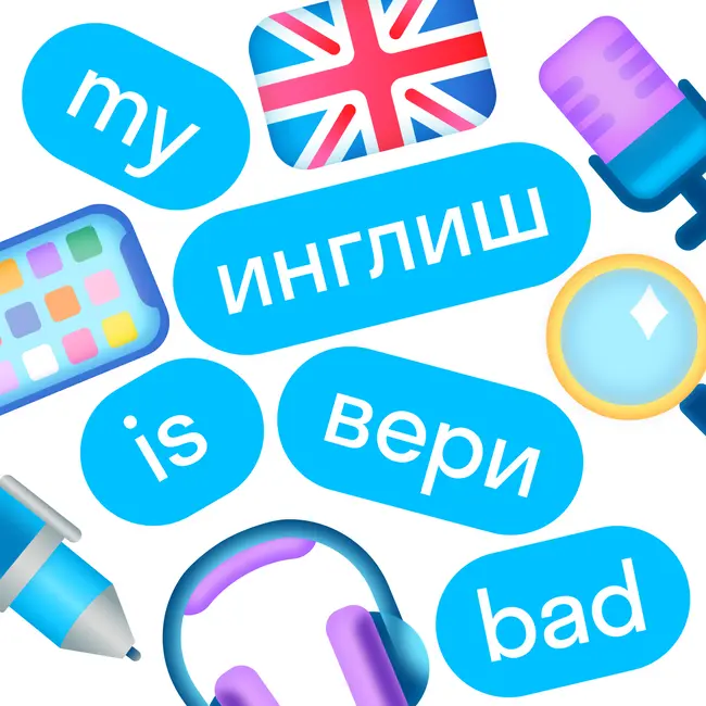 Как правильно слушать: тренировка аудирования с носителем