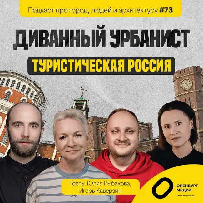 Туристическая Россия: как полюбить место, где ты живешь