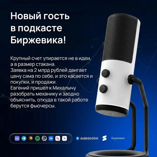 Про большие деньги на тесном рынке