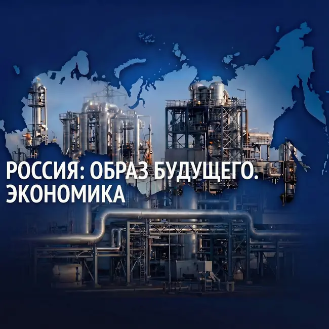 Экономика России будет расти! Как секторы экономики дадут импульс? Какие регион Рф будут богатыми?!