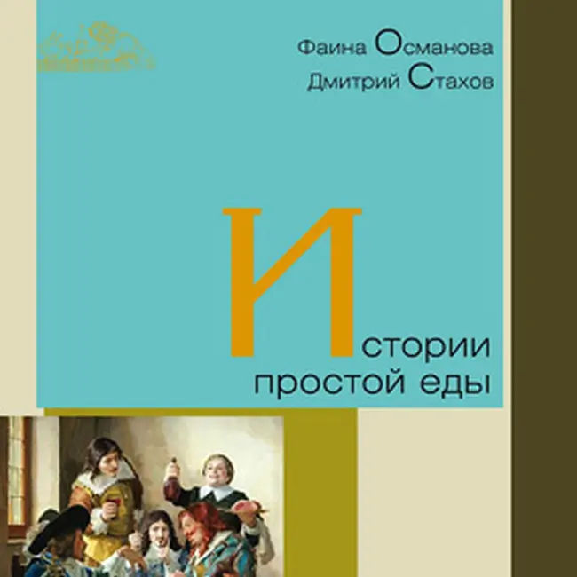 Истории простой еды. 010 Полный холодец